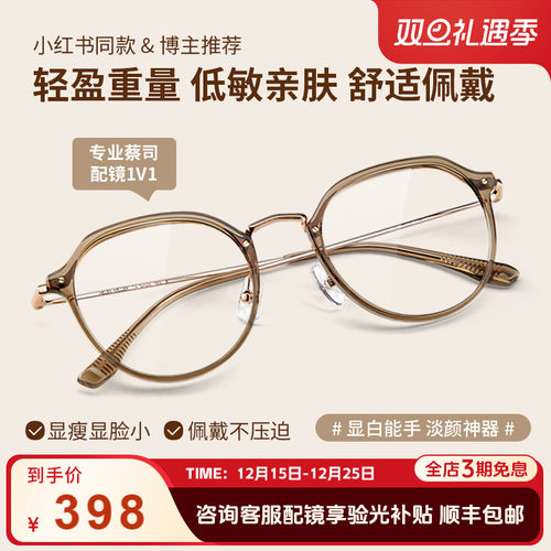 复古冷茶色近视眼镜海伦凯勒蔡司