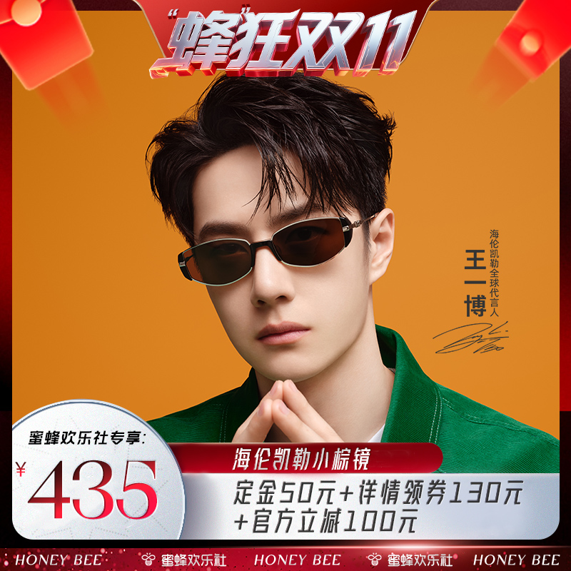 海伦凯勒猫眼潮流窄框墨镜HK606