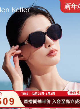 海伦凯勒新款优雅时尚简约墨镜女潮流显瘦防紫外线太阳镜H2633