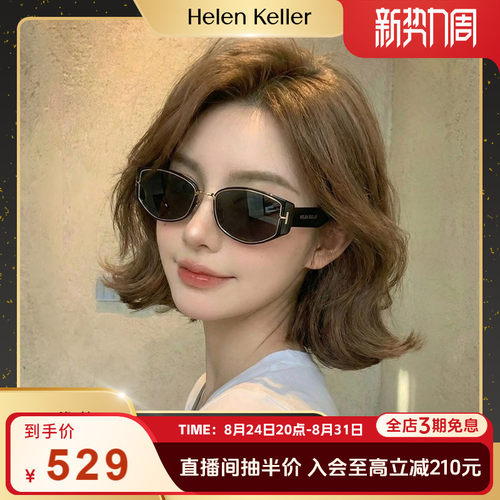 海伦凯勒新款前卫潮流猫眼框墨镜