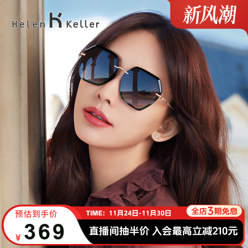 海伦凯勒太阳镜女防紫外线圆脸大框时尚潮流偏光墨镜蛤蟆镜H8827