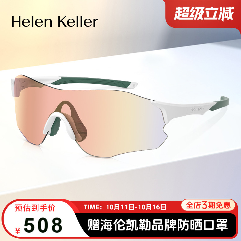 潮流运动护目镜~骑行专业运动男高弹防滑抗冲击轻质墨镜女HK611