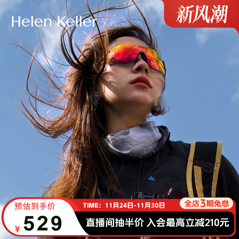运动太阳镜海伦凯勒变色抗冲击