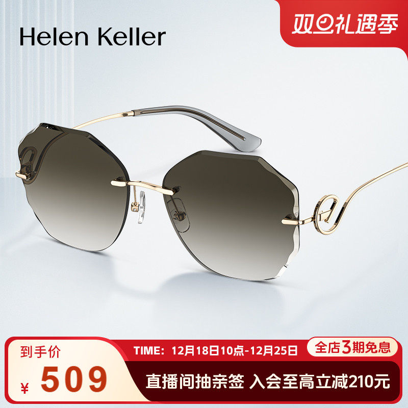海伦凯勒不规则优雅墨镜防紫外线