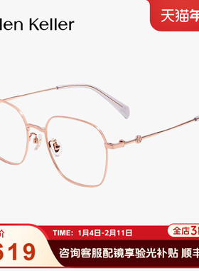 海伦凯勒新品光学眼镜男精致潮流大框轻弹舒适眼镜防蓝光女H85059