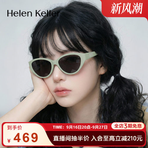 海伦凯勒大框猫眼时尚板材太阳镜