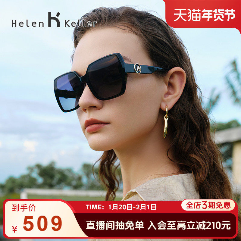 海伦凯勒时尚太阳眼镜女型趣黑白镜修颜百搭防紫外线墨镜H2530,ZIPPO/瑞士军刀/眼镜,太阳眼镜,淘宝优惠券,粉丝福利购,淘宝优惠卷