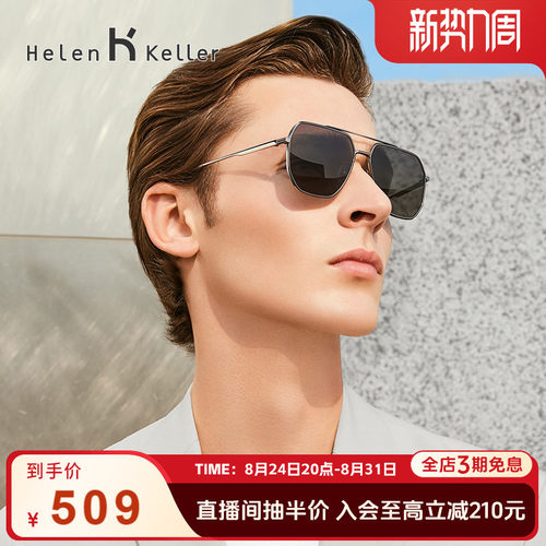 海伦凯勒飞行员太阳镜男潮酷有型