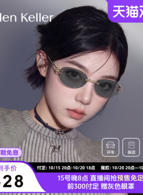 海伦凯勒26年新款时尚无框墨镜