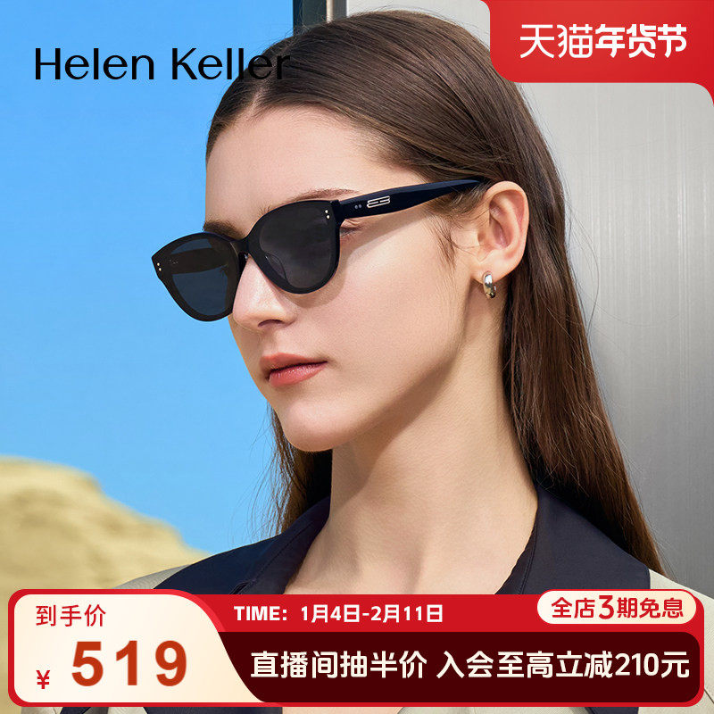 海伦凯勒2025年偏光太阳镜女潮流窄框猫眼墨镜防紫外线男H2702