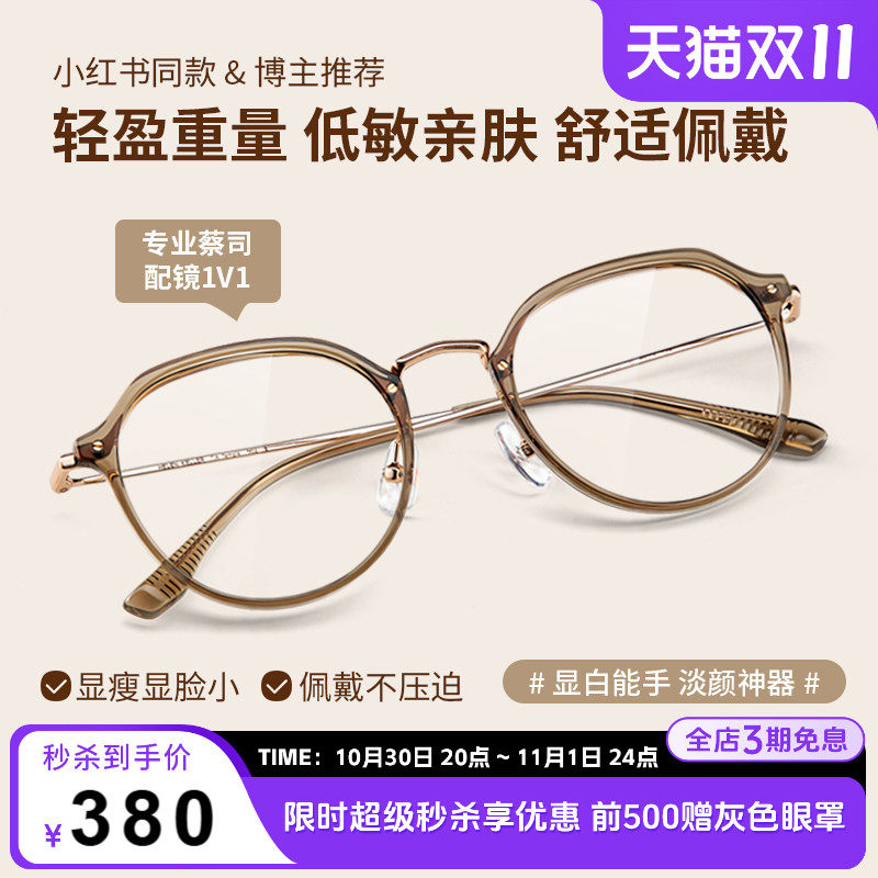 海伦凯勒近视眼镜男女冷茶色素颜圆框蔡司防蓝光可配度数H9214