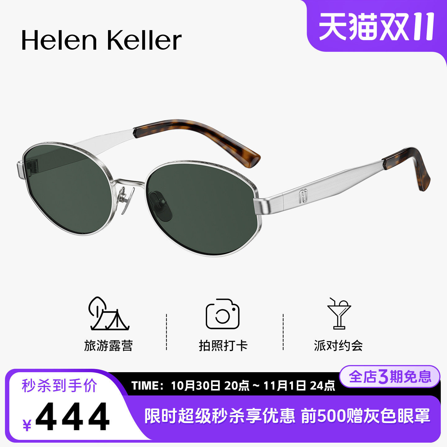 海伦凯勒潮流老钱风椭圆框墨镜女时尚防晒防紫外线太阳镜HK62808