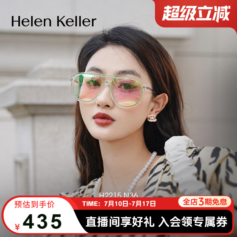 海伦凯勒防紫外线飞行员时尚墨镜