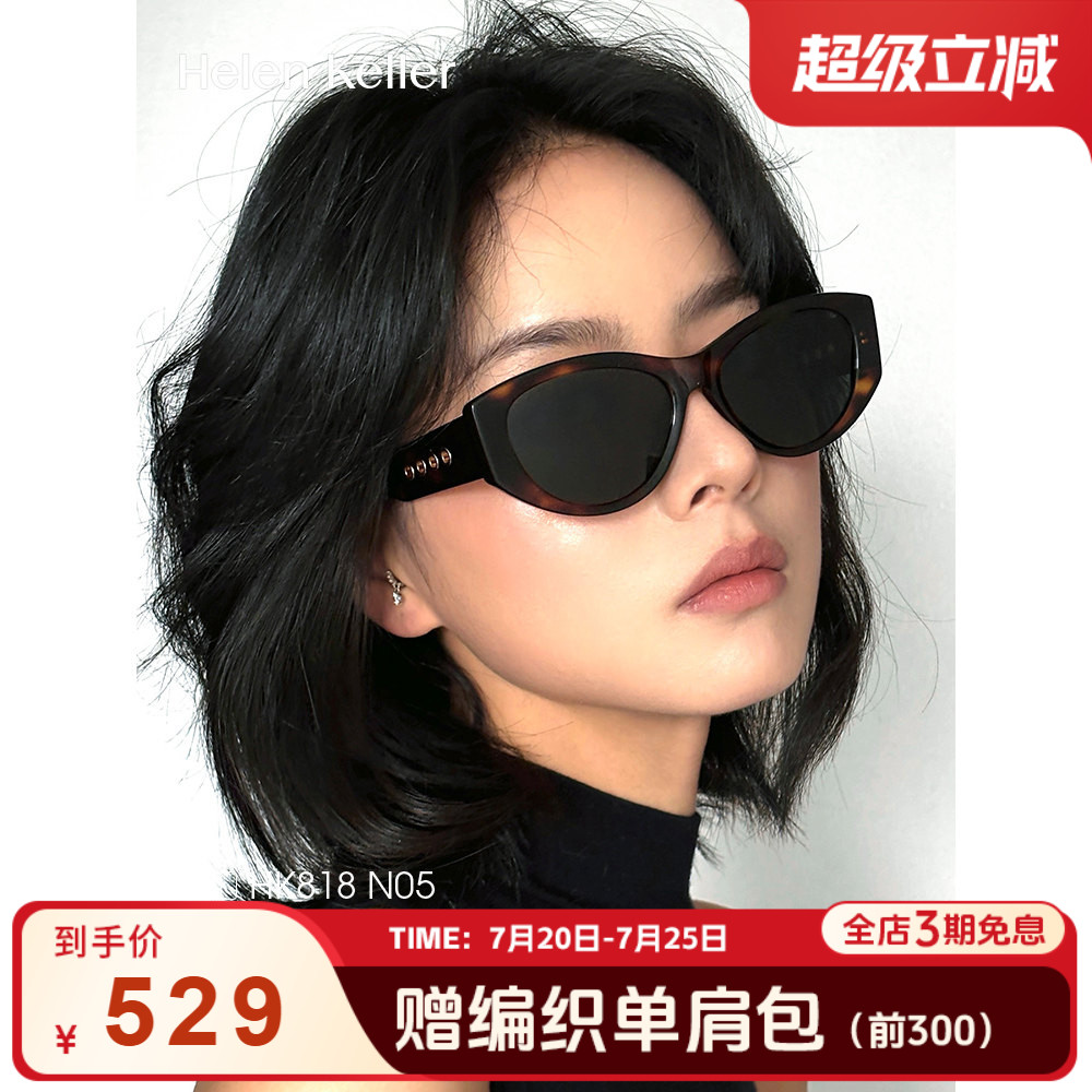 【洞洞镜】海伦凯勒刘诗诗同款新款时髦质感猫眼太阳镜女HK818