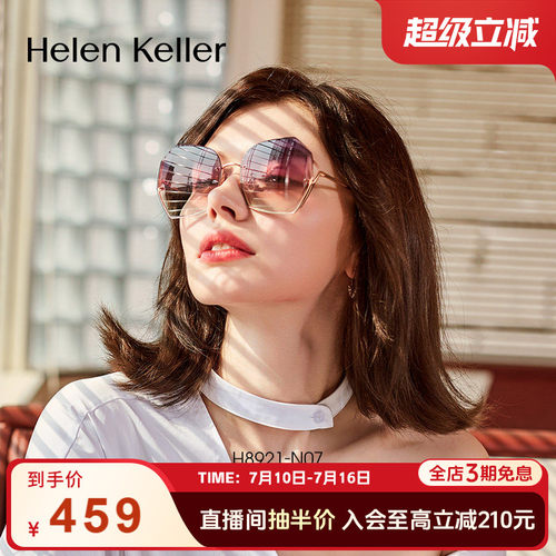海伦凯勒街拍大框太阳镜h8921