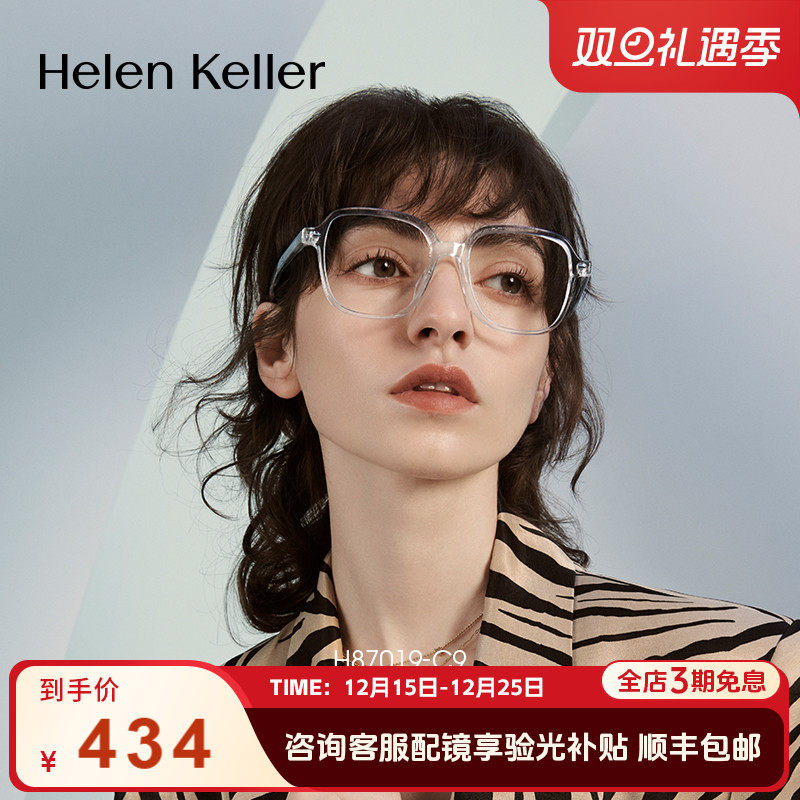 海伦凯勒王一博同款活力方框眼镜