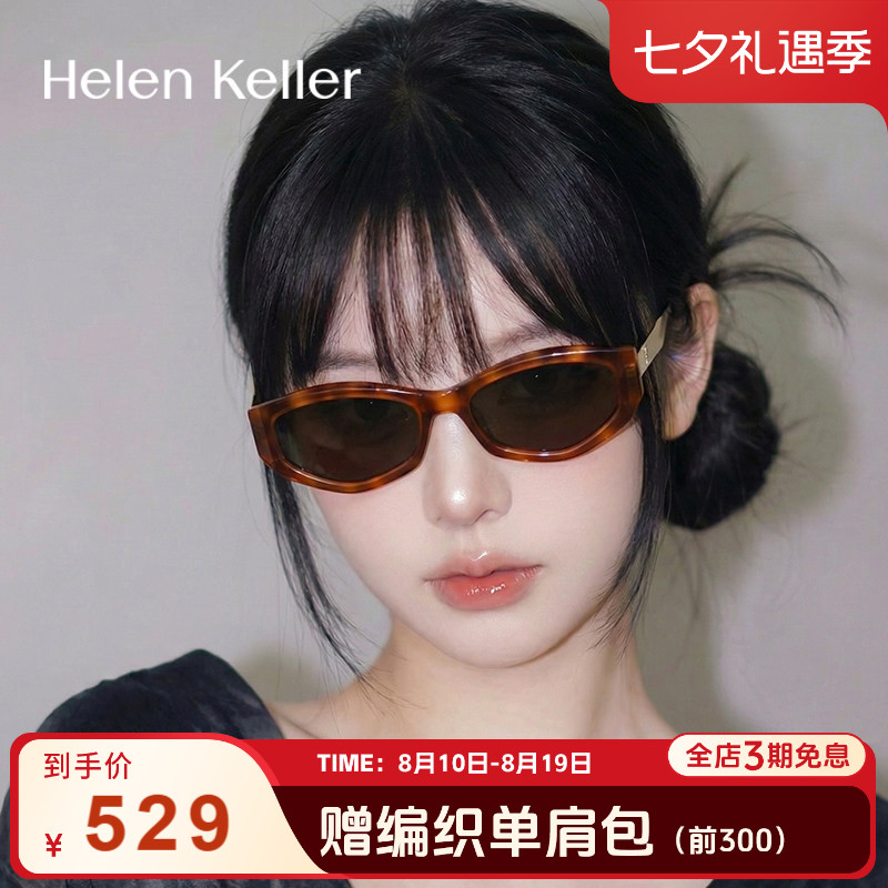 海伦凯勒时尚猫眼玳瑁太阳镜