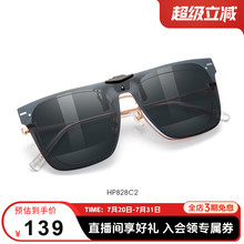 海伦凯勒潮流眼镜夹片墨镜轻盈方便开车专用太阳眼镜H828