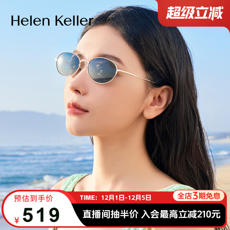 海伦凯勒潮流时尚复古老钱风墨镜