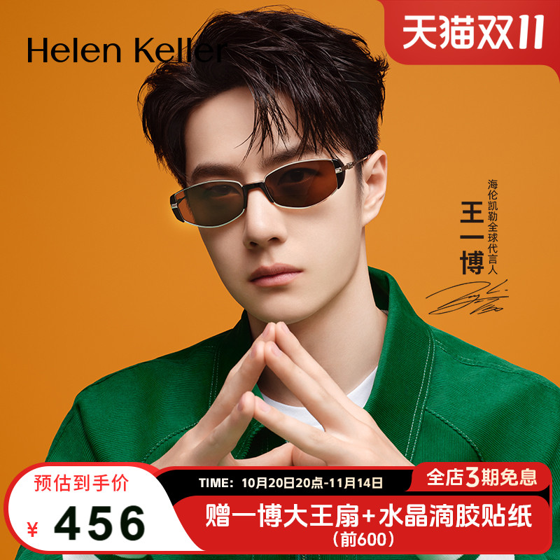 【小棕镜】海伦凯勒王一博同款墨镜复古个性防紫外线太阳镜HK606