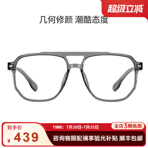 双梁同款眼镜海伦凯勒