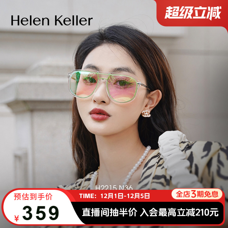 海伦凯勒防紫外线飞行员时尚墨镜