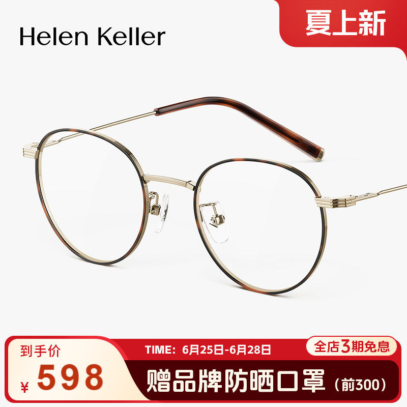 玳瑁美拉德风圆框钛合金光学眼镜