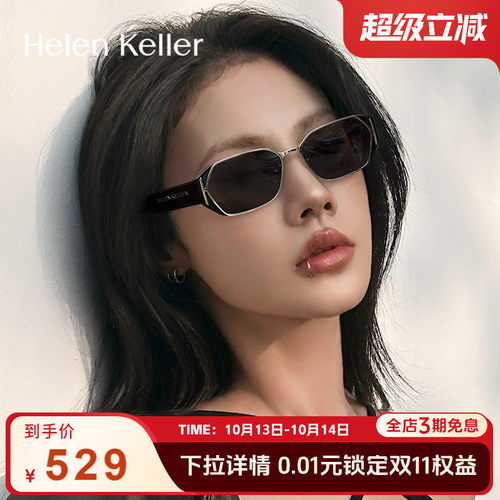 海伦凯勒新款轻质墨镜女