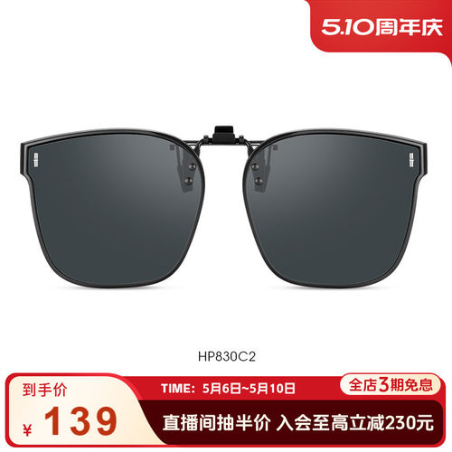 开车专用墨镜海伦凯勒轻盈