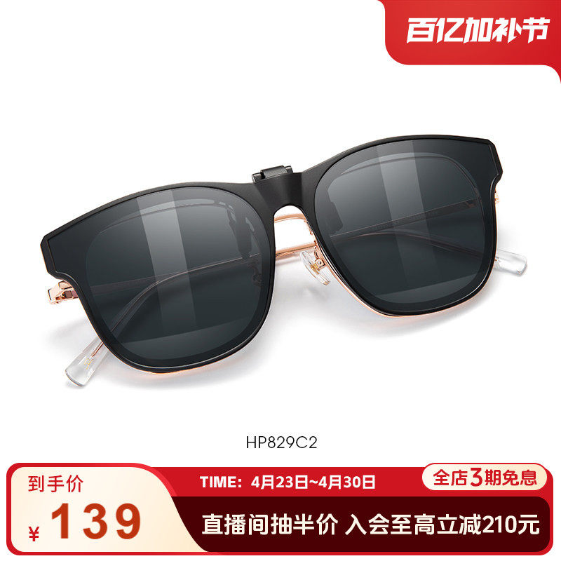 海伦凯勒新款墨镜夹片韩版潮流太阳眼镜近视眼镜轻便可用H829