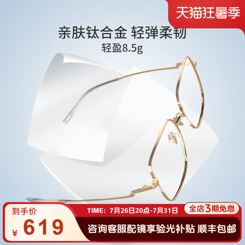 海伦凯勒新款钛架轻盈光学眼镜男平光近视眼镜女可配度数H86006 - 封面