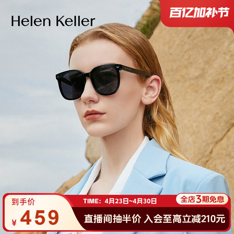 海伦凯勒墨镜女高级感ins潮大脸显瘦偏光太阳镜男开车专用H2103