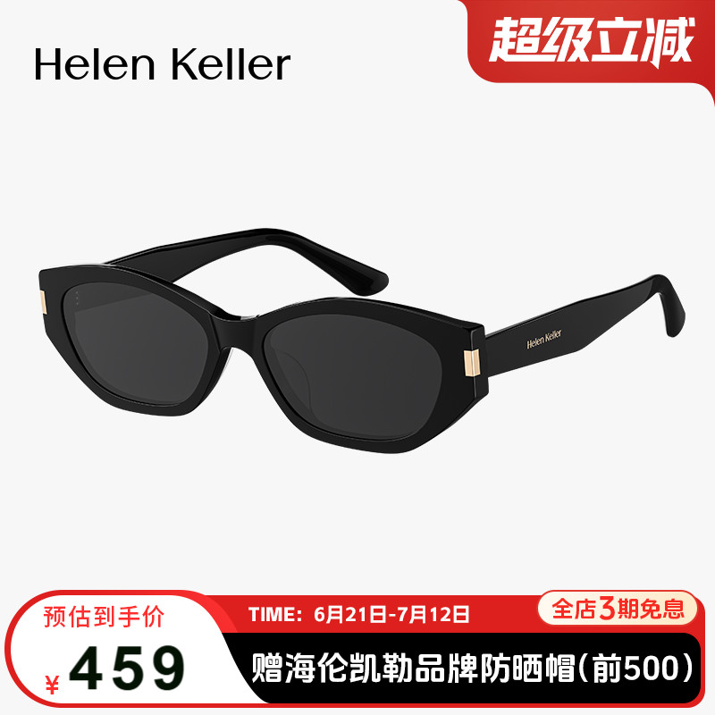 【可可鏡】海倫凱勒窄框貓眼墨鏡