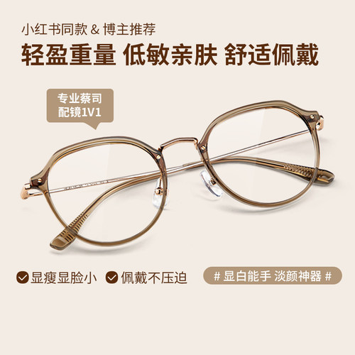 复古冷茶色近视眼镜海伦凯勒蔡司