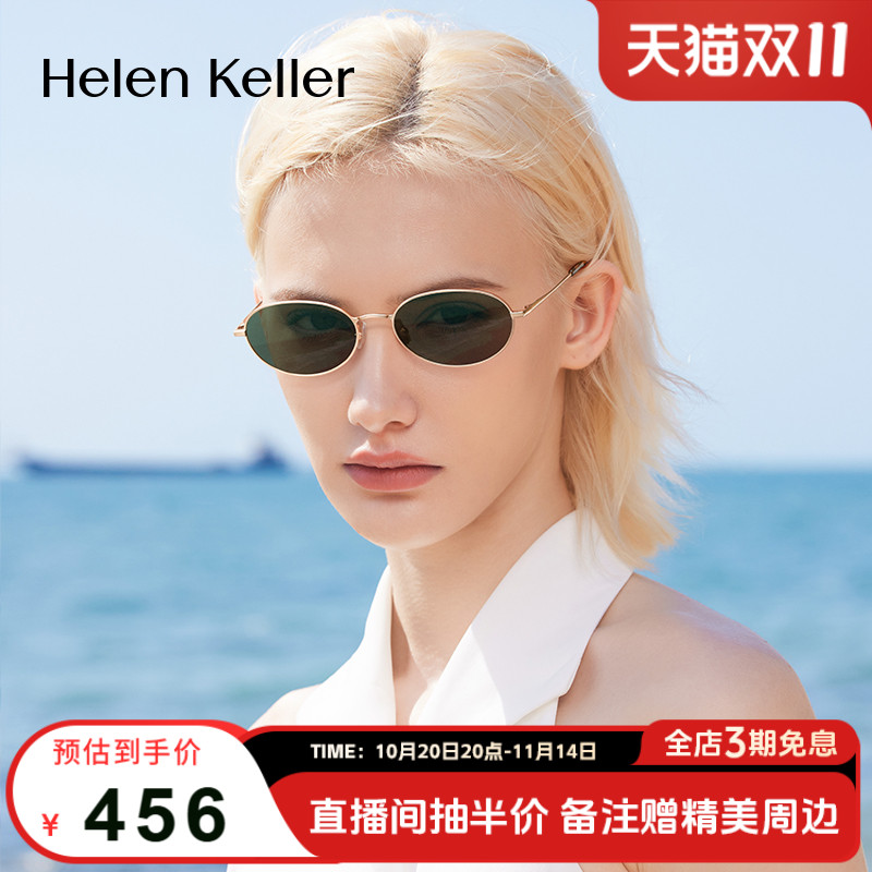 海伦凯勒潮流时尚复古老钱风墨镜