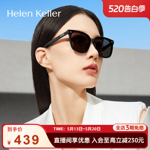 2024年新款墨镜防紫外线海伦凯勒