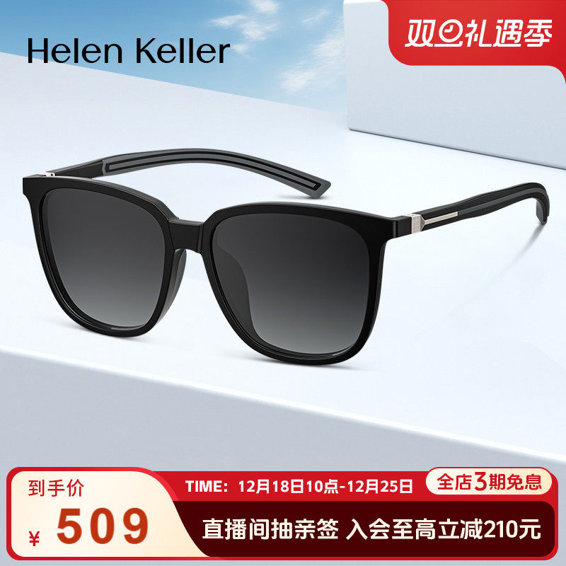 海伦凯勒休闲大方框高弹太阳镜