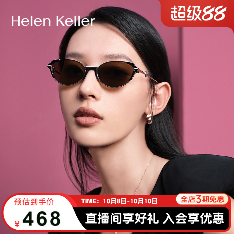 海伦凯勒复古小框【小金镜】