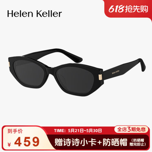 【可可镜】海伦凯勒猫眼潮流窄框墨镜H2606