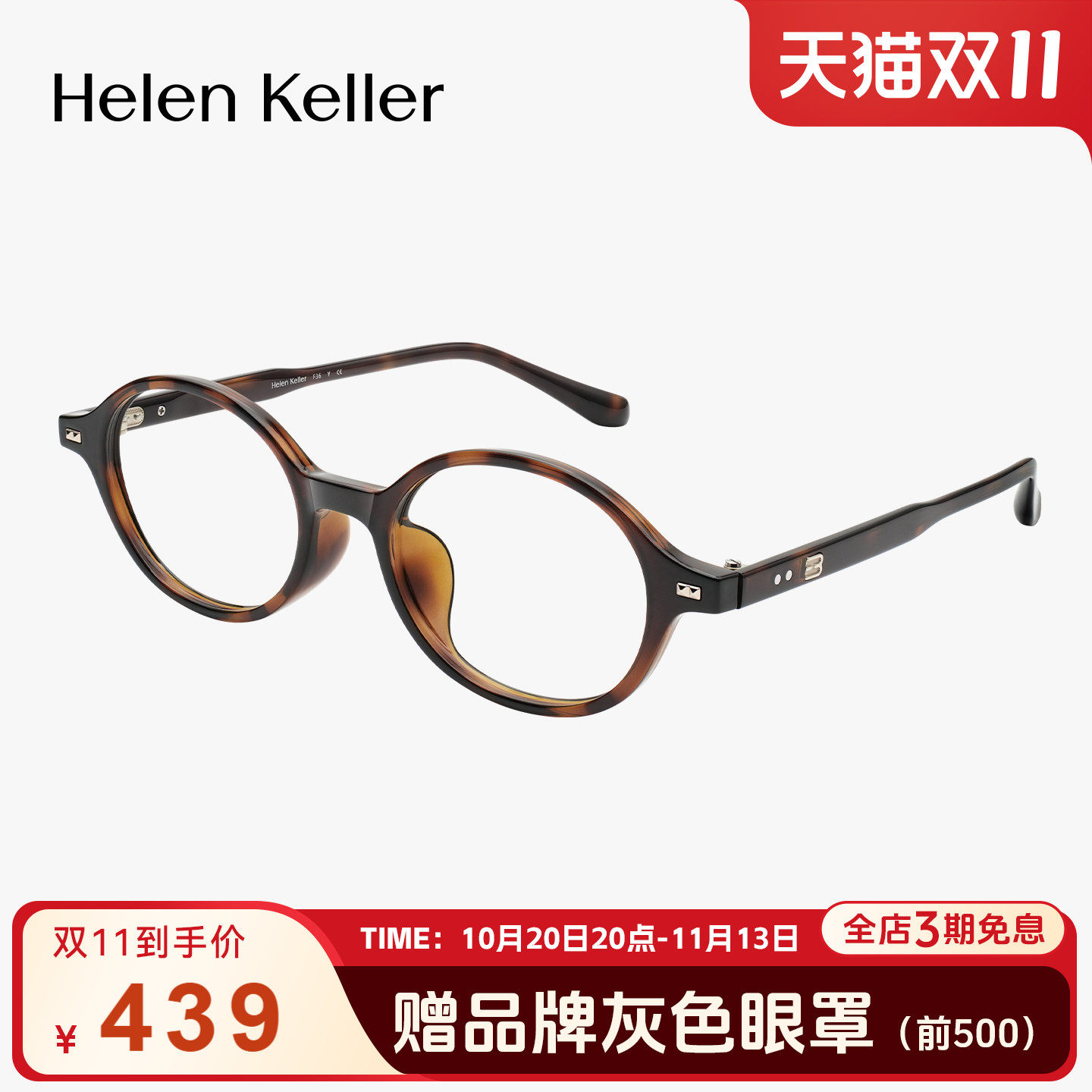 海伦凯勒新款复古书呆子近视眼镜板材椭圆框百搭素颜神器女H81029
