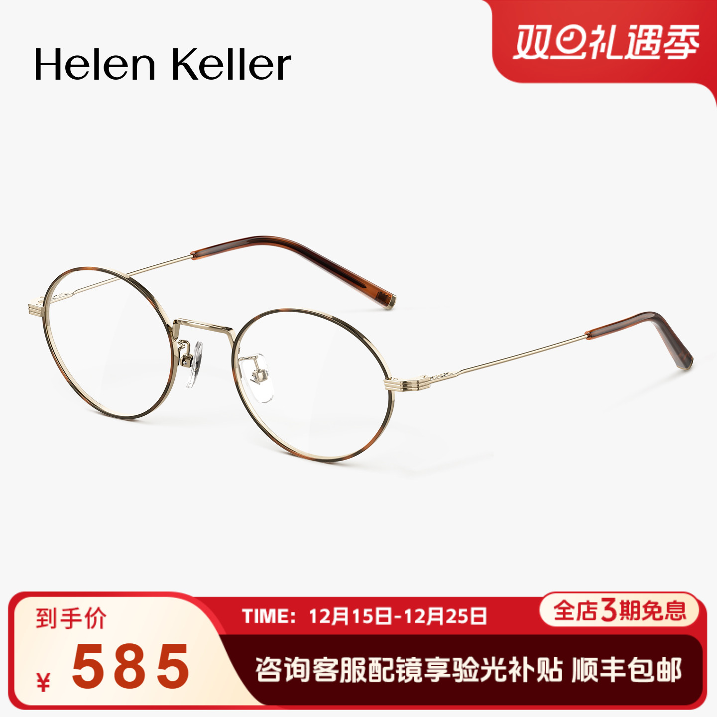 韩系高智椭圆框钛合金光学眼镜