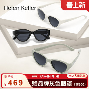 海伦凯勒26年新款大框猫眼时尚亲肤板材太阳镜男潮流墨镜女HK630