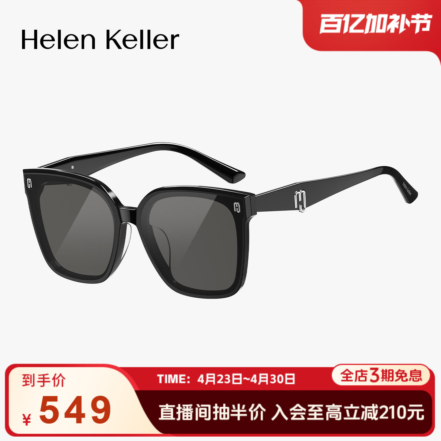 海伦凯勒26年新款大框黑超金属防紫外线防晒太阳镜男墨镜女H2808