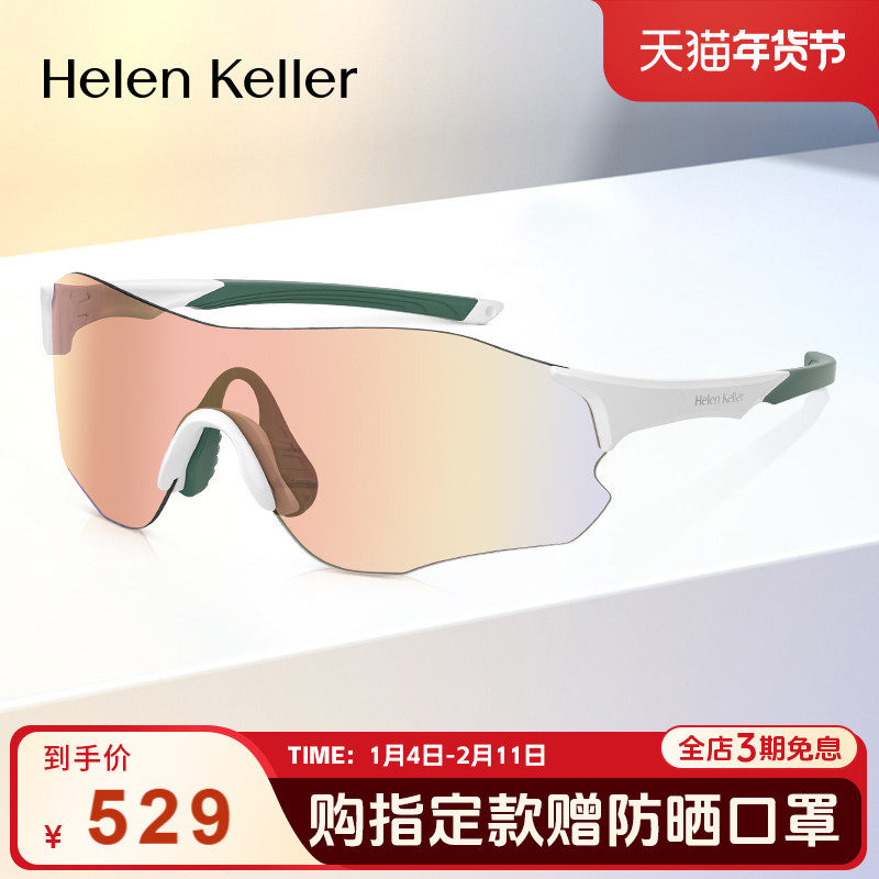 潮流运动护目镜~骑行专业运动男高弹防滑抗冲击轻质墨镜女HK611