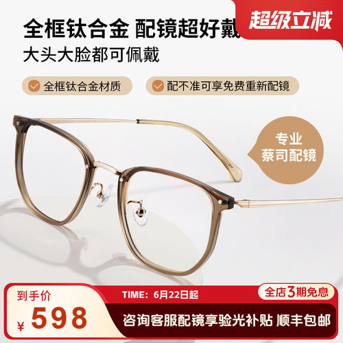 海伦凯勒清新茶色显白文艺