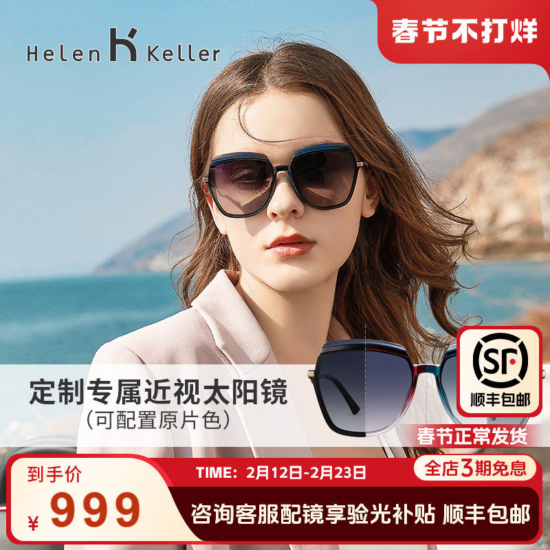 近视太阳镜配镜套餐H2116 拍下默认图片颜色