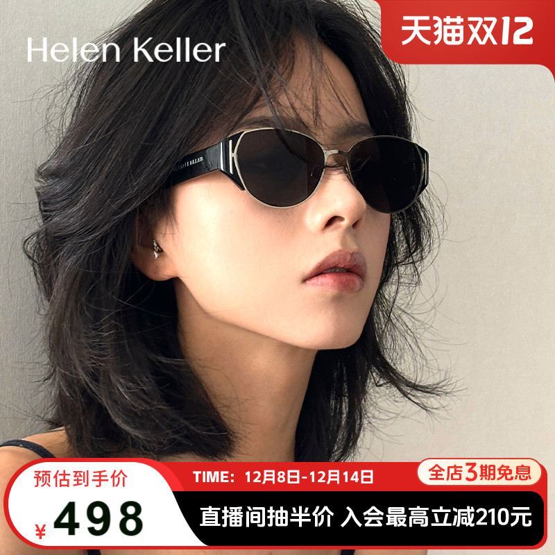 海伦凯勒薯薯镜HK909