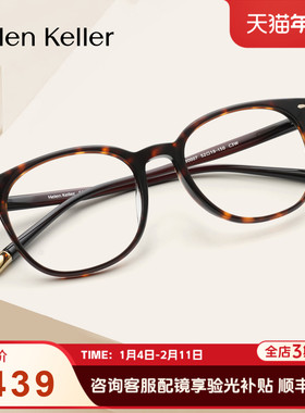 海伦凯勒新品超轻复古玳瑁方圆框近视眼镜百搭素颜神器女H80007