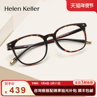 海伦凯勒新品超轻复古玳瑁方圆框近视眼镜百搭素颜神器女H80007