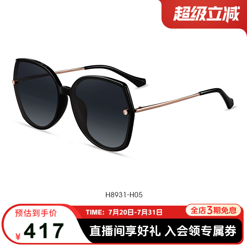 海伦凯勒优雅潮时尚大框墨镜